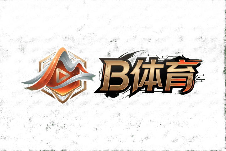 B体育